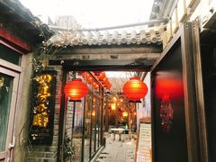 门面-四喜小胖·北京涮肉(五道营店)