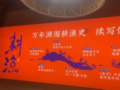 -耕渔小院·湖南鱼鲜(望城店)