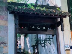-鼓楼(西湖风景名胜区)