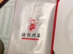 -渝信川菜(西单店)