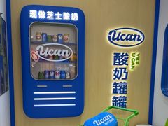 -酸奶罐罐(无锡滨湖万达店)