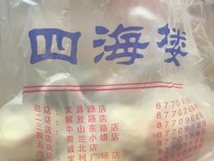 -四海楼(如皋定慧禅寺店)