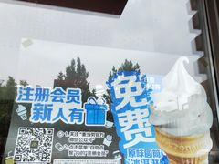 -麦当劳(北京上地十街餐厅店)
