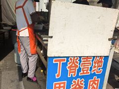-丁脊壹绝·里脊肉