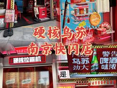 -万达广场(南京江宁店)