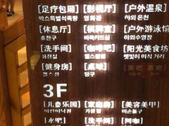 -菲拉拉漫温泉(东环路店)