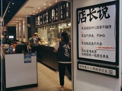 -太二酸菜鱼(汕头苏宁广场店)