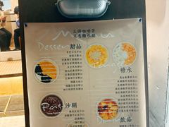 -小团圆糖水铺(襄阳南路店)