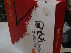 礼盒-清真全盛斋传统糕点(许士庙店)