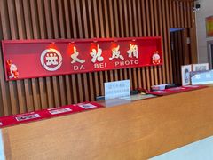 -大北照相(宋家庄店)
