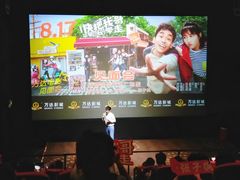 放映厅-万达影城(锦华万达广场IMAX店)