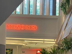 -Mezomd曼索蒂西班牙餐厅(广粤店)