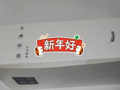 -阮大兴糕团(日月光中心店)
