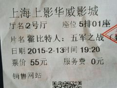 android_upload_pic-SFC上影影城(新世界店)