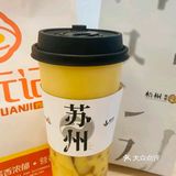 最近迷上了这家奶茶店哟