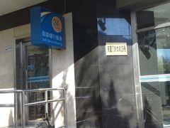 -中国建设银行(北京东直门支行)