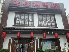 -玉桥餐厅(天坛店)