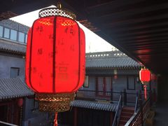 -府学·秋果S酒店(北京南锣鼓巷四合院店)