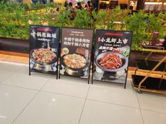-六月雪干锅(绵阳凯德广场店)