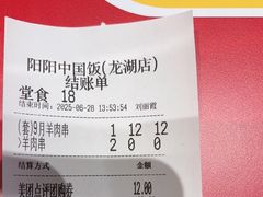 -阳阳中国饭(龙湖大兴天街)