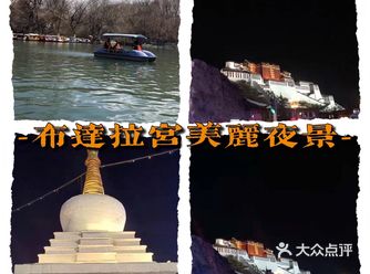 也许你从未真的体验过布达拉宫的美丽夜景