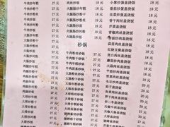 -凡老头米线砂锅(古荡新村西粮站)
