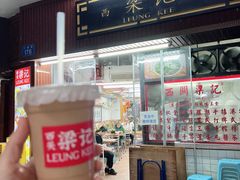 -西关梁记(北京路店)