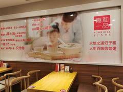 -嘉和一品粥(山水店)