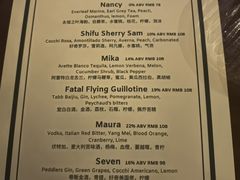 -Jing Bar 井酒吧