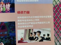 -予荷舞蹈(盛景校区)