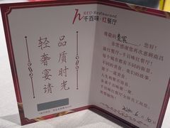 -千百味红餐厅·江西菜(绿地双子塔店)