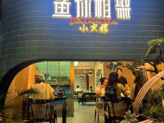 -鱼你相聚·河鲜馆(袁家岭店)