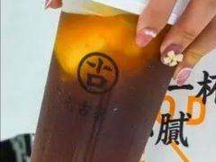 冰咖小黄柠-古茗(惠来南门大街店)