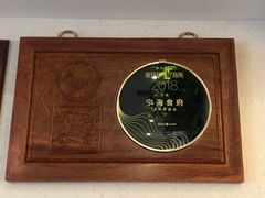 -宁海食府(大剧院店)
