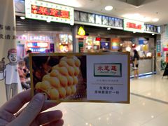 菜单-美芝莲(东方宝泰店)