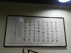 -同城四季爆肚涮羊肉(安华里店)
