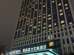 -青岛富力艾美酒店