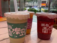 -南澳岛打卡果汁冰公司