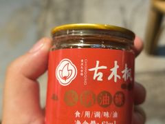 -古木枫老火锅(洪崖洞店)