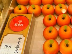 -稻香村(观前街店)