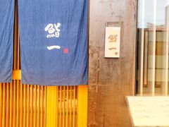 门面-鮨一日本料理(大中华店)