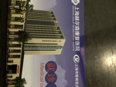 -赫尔森口腔·牙齿种植修复