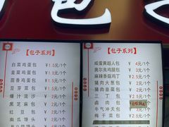 菜单-老陶包子铺(南大西南村店)