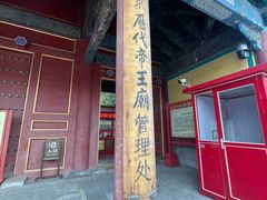 -历代帝王庙博物馆