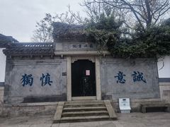 -绍兴书圣故里景区