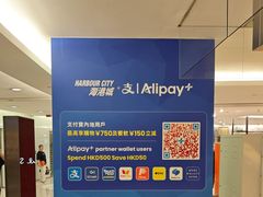 -海港城