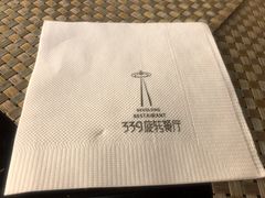 -339旋转餐厅(天府熊猫塔店)
