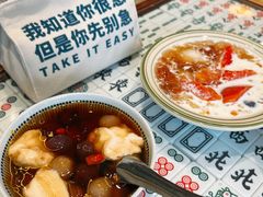 -堂屋糖水店(愚园店)