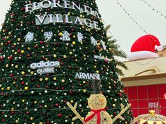 -佛罗伦萨小镇广佛名品奥特莱斯(疏港路店)