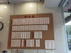 -老西白点心店